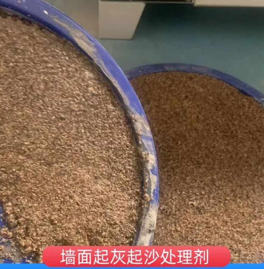 西城墙面起灰起沙处理硬化剂工作原理